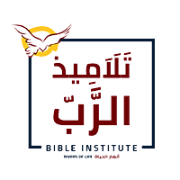 معهد أنهار الحياة للكتاب المقدس