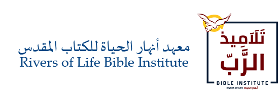 Rivers of Life Bible Institute